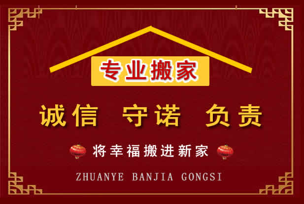 西岗搬家电话