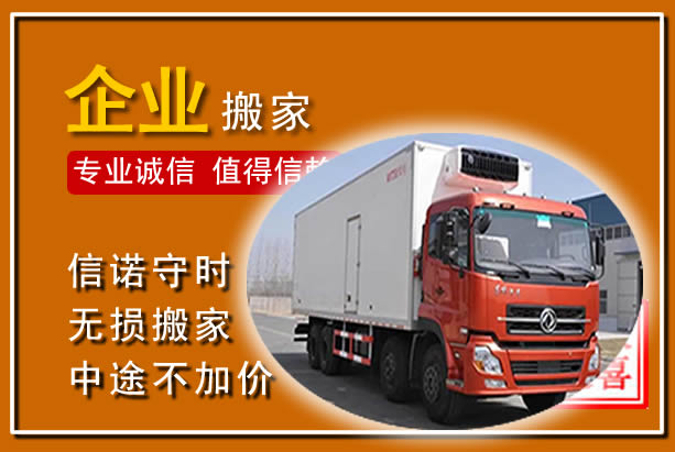 西岗工厂单位搬迁